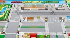 Доска магнитно-маркерная панорамная "Азбука дорожного движения" - fgospostavki.ru - Белгород