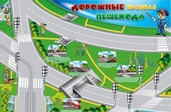 Магнитно-маркерная доска "Дорожные правила пешехода" с комплектом тематических магнитов - fgospostavki.ru - Белгород