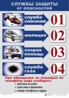 Комплект таблиц "ОБЖ 1-4 класс" - fgospostavki.ru - Белгород