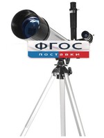 Телескоп рефрактор (130х) - fgospostavki.ru - Белгород
