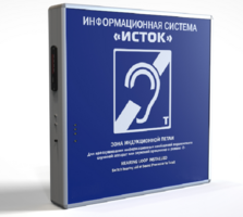 Информационная индукционная система с интегрированным устройством воспроизведения "Исток" М2 - fgospostavki.ru - Белгород