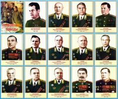 Стенд "Полководцы победы" - fgospostavki.ru - Белгород