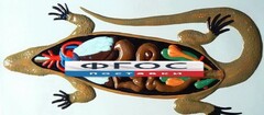 Модель барельефная "Внутреннее строение ящерицы" - fgospostavki.ru - Белгород