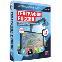 Интерактивные карты. География России. 8–9 классы. Географические регионы России. Европейская часть. - fgospostavki.ru - Белгород