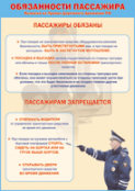 Наглядные пособия - fgospostavki.ru - Белгород