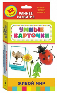 Карточки Домана "Живой мир" - fgospostavki.ru - Белгород