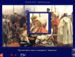 Шедевры Русского музея: цифровые образовательные ресурсы. (Учебно-методический комплект) - fgospostavki.ru - Белгород