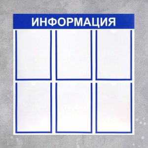 Информационный стенд - fgospostavki.ru - Белгород