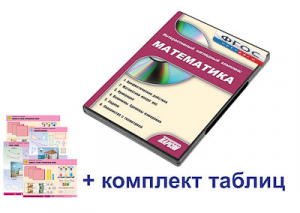 Интерактивный наглядный комплекс для начальной школы "Математика" - fgospostavki.ru - Белгород