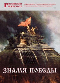 Брошюра "Знамя Победы" - fgospostavki.ru - Белгород