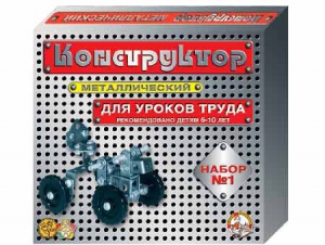 Конструктор металлический для уроков труда № 1 (206 элементов) - fgospostavki.ru - Белгород