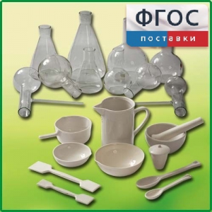 Комплект для демонстрационных опытов по химии КДОХУ - fgospostavki.ru - Белгород