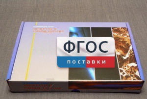 Коллекция "Минералы и горные породы" (20 видов) - fgospostavki.ru - Белгород