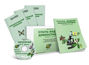 Электронное наглядное пособие «Биология 6-7 класс. Опыты. Модели. Демонстрации» - fgospostavki.ru - Белгород
