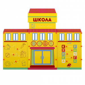 Учебно-игровой макет "Школа" мобильный - fgospostavki.ru - Белгород