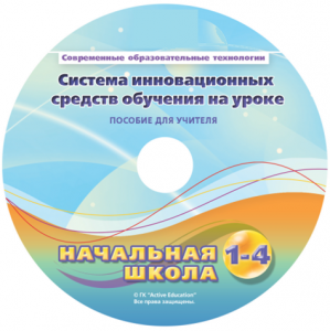 Инструктивно-методические материалы для педагога. Модульная система экспериментов PROLog. Начальная школа. Базовый уровень. - fgospostavki.ru - Белгород