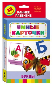 Карточки Домана "Буквы" - fgospostavki.ru - Белгород