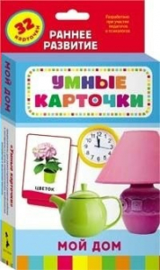 Карточки Домана "Мой дом" - fgospostavki.ru - Белгород