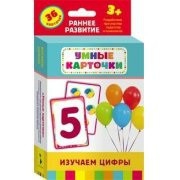 Карточки Домана "Изучаем цифры" - fgospostavki.ru - Белгород
