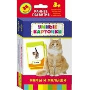 Карточки Домана "Мамы и малыши" - fgospostavki.ru - Белгород
