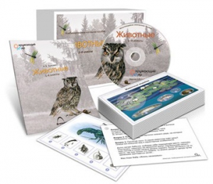 Комбинированное наглядное пособие «Животные» - fgospostavki.ru - Белгород