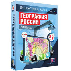 Интерактивные карты. География России. 8–9 классы. Население и хозяйство России. - fgospostavki.ru - Белгород