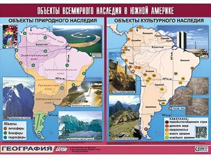 Таблица демонстрационная "Объекты всемирного наследия в Южной Америке" (винил 100*140) - fgospostavki.ru - Белгород