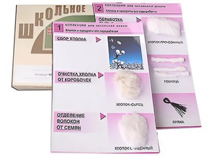 Коллекция "Хлопок" (начальная школа) - fgospostavki.ru - Белгород