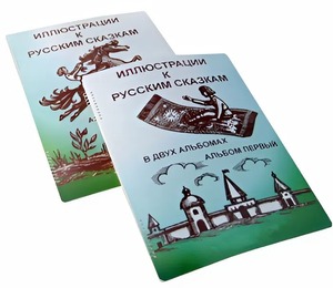 Пособие для слабовидящих детей - Иллюстрации к русским сказкам - fgospostavki.ru - Белгород