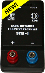 Блок питания аккумуляторный БПА-1 - fgospostavki.ru - Белгород