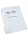 Пособие для слабовидящих - Меры веса - fgospostavki.ru - Белгород