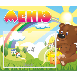 Стенд "Меню" №23 - fgospostavki.ru - Белгород