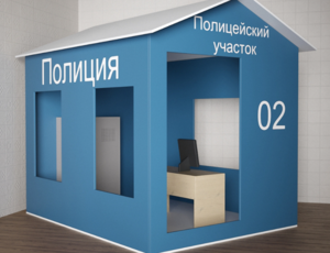 Игровой домик «Полицейский участок» - fgospostavki.ru - Белгород