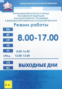 Информационно-тактильный знак (вывеска, табло) 900х1200 миллиметров (оргстекло) - fgospostavki.ru - Белгород