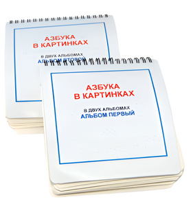 Пособие для незрячих - Азбука в картинках - fgospostavki.ru - Белгород