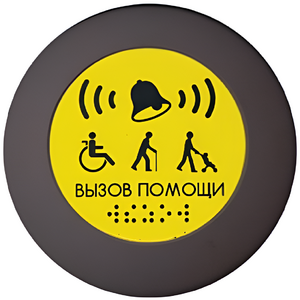 Кнопка вызова универсал (Аа) - fgospostavki.ru - Белгород