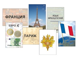 Модель-аппликация "Страны мира. Знакомство" (ламинированная) - fgospostavki.ru - Белгород
