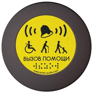 Кнопка вызова универсал (Аа) - fgospostavki.ru - Белгород
