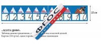 Таблица "Лента Цифр" - fgospostavki.ru - Белгород