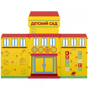 Учебно-игровой макет Детский сад мобильный - fgospostavki.ru - Белгород