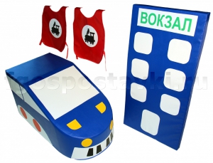 Комплект "Железная дорога" - fgospostavki.ru - Белгород