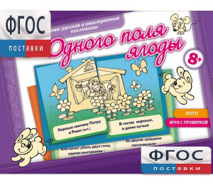 Одного поля ягоды - fgospostavki.ru - Белгород