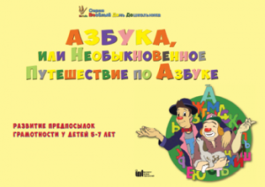 CD "Режим дня и навыки самообслуживания в песнях. Азбука, или Необыкновенное Путешествие по Азбуке." - fgospostavki.ru - Белгород
