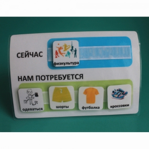 Расписание "Сейчас- Нам потребуется" - fgospostavki.ru - Белгород