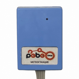 Роботрек "Датчик метео" - fgospostavki.ru - Белгород