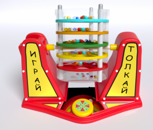 Игра «Играй-толкай» - fgospostavki.ru - Белгород