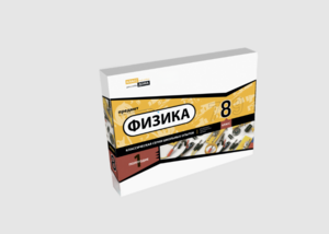 Набор для опытов "Физика 8 класс 1 полугодие" - fgospostavki.ru - Белгород
