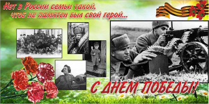 Баннер "С днем Победы" Вариант 6 - fgospostavki.ru - Белгород