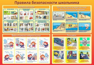 Стенд "Правила безопасности школьника" - fgospostavki.ru - Белгород