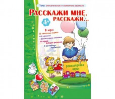 Расскажи мне, расскажи... - fgospostavki.ru - Белгород